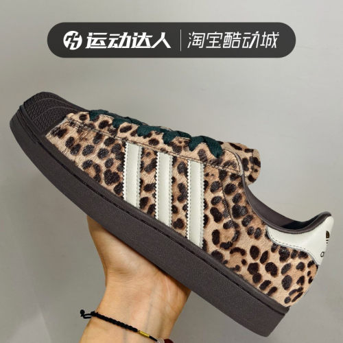 阿迪达斯三叶草贝壳头豹纹板鞋