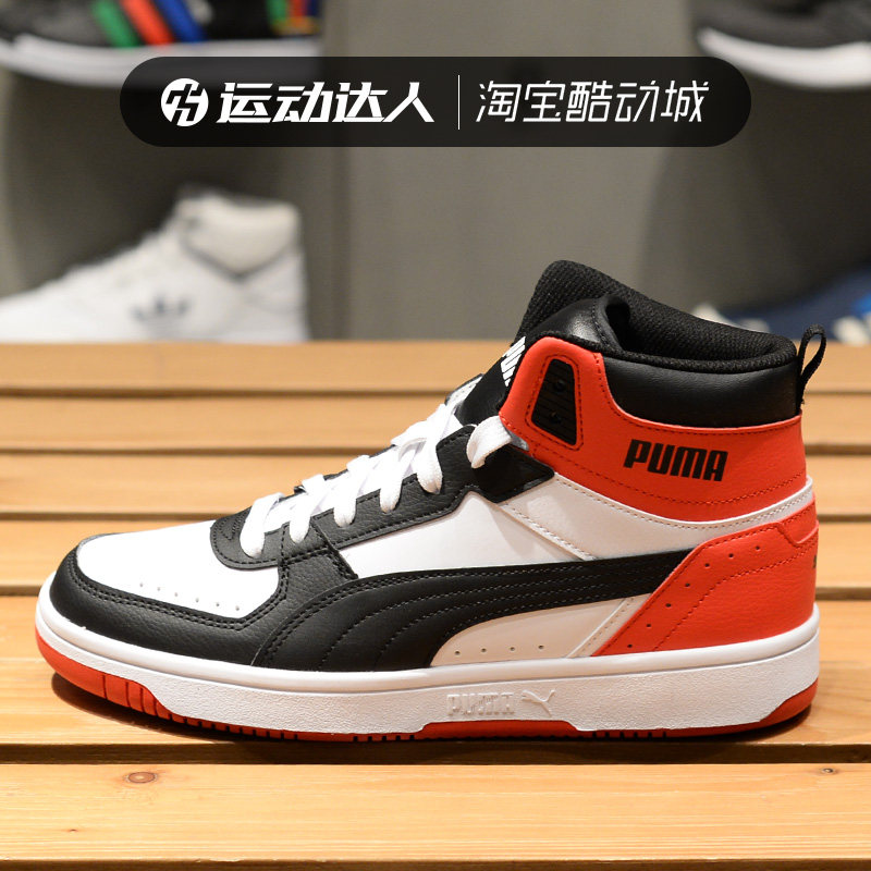 puma彪马板鞋男20冬季新款轻便