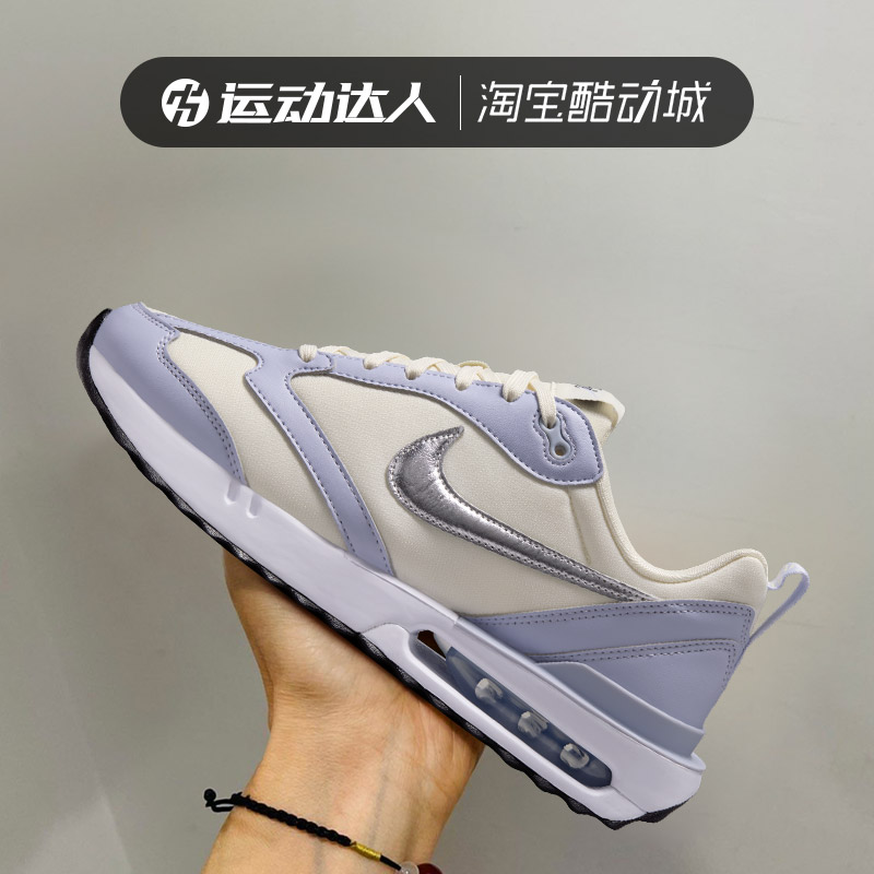 Nike耐克女鞋AIR MAX DAWN健身训练运动鞋轻便透气休闲鞋FZ4239