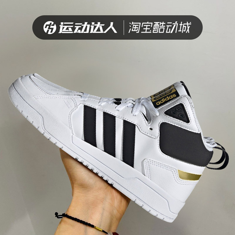 高帮板鞋阿迪达斯耐磨