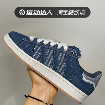 阿迪达斯三叶草CAMPUS 00s男女同款面包鞋轻便运动休闲鞋HQ9261