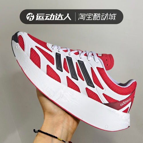 Adidas阿迪达斯男女鞋ADIZERO ARUKU 运动休闲鞋缓震跑步鞋JI0308