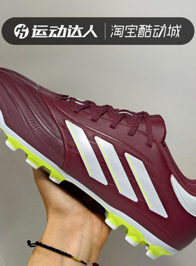 Adidas阿迪达斯COPA PURE 2 2G/3G中端AG短钉运动足球鞋男IE7512