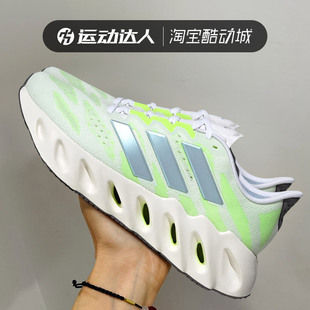Adidas阿迪达斯男鞋SWITCH FWD缓震舒适透气运动休闲跑步鞋FZ5621