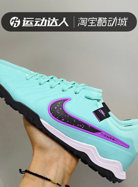 TF碎钉人草足球鞋Nike/耐克