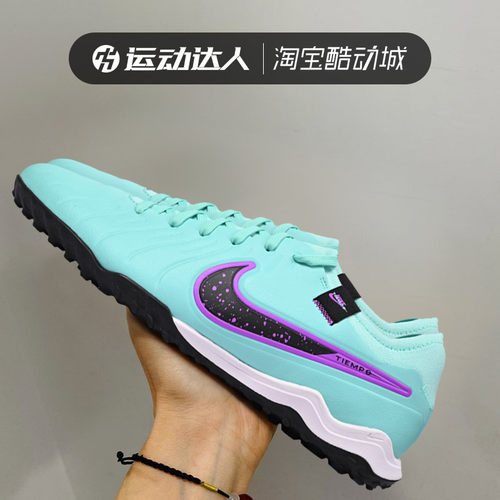 TF碎钉人草足球鞋Nike/耐克