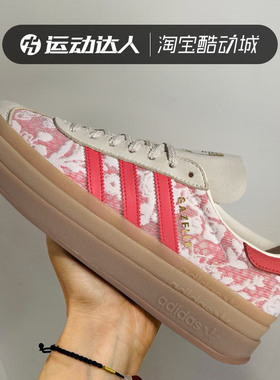 Adidas阿迪达斯女鞋GAZELLE BOLD W复古厚底运动低帮板鞋潮JR8885