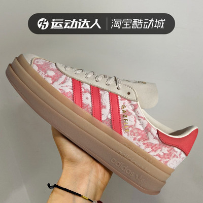Adidas阿迪达斯女鞋GAZELLE BOLD W复古厚底运动低帮板鞋潮JR8885