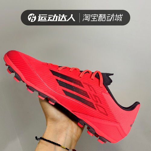 Adidas阿迪达斯F50 2G/3G AG中端短钉人草训练运动足球鞋男IF1329