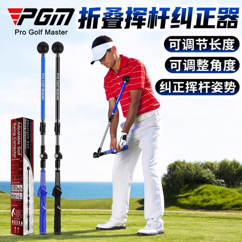 PGM高尔夫折叠挥杆姿势纠正练习器可调长度角度初学训练器多功能