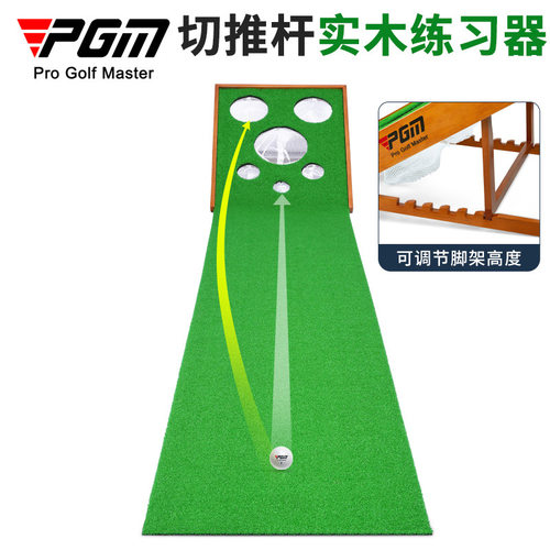 PGM高尔夫切推一体室内外家庭推杆/切杆实木练习器可折叠坡度可调