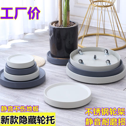 移动花盆托盘底座带轮万向轮花盘拖滚轮滑轮白色塑料隐藏隐形轮子