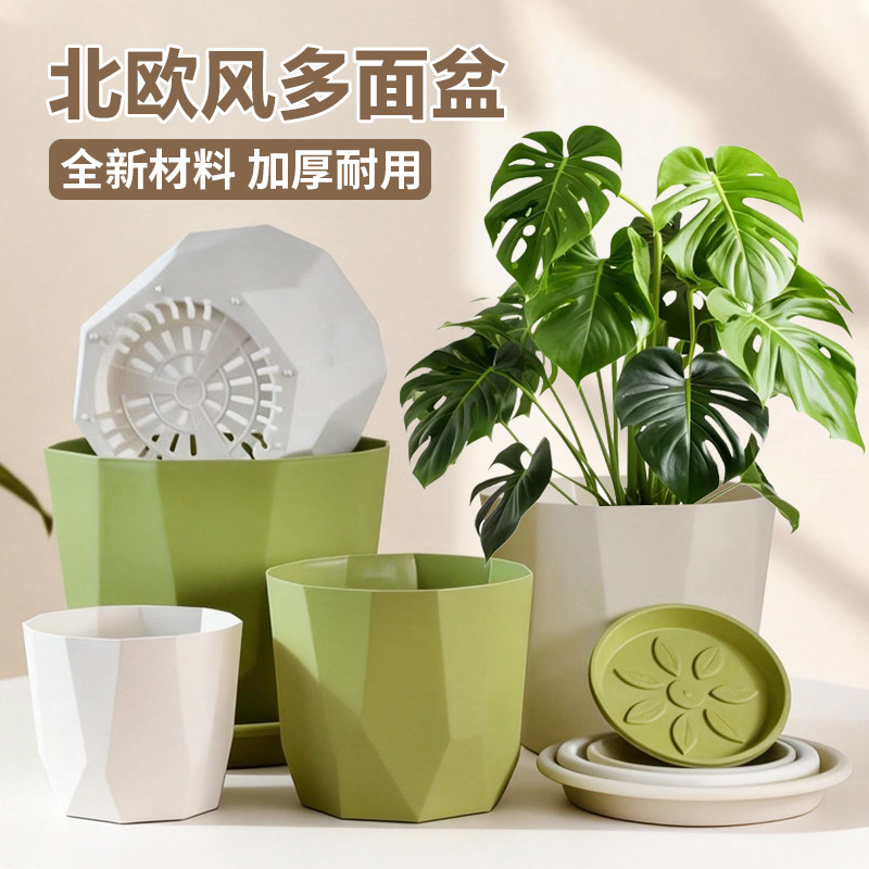 简约现代北欧创意盆塑料花盆园艺小盆栽圆形加厚大号雅典花盆