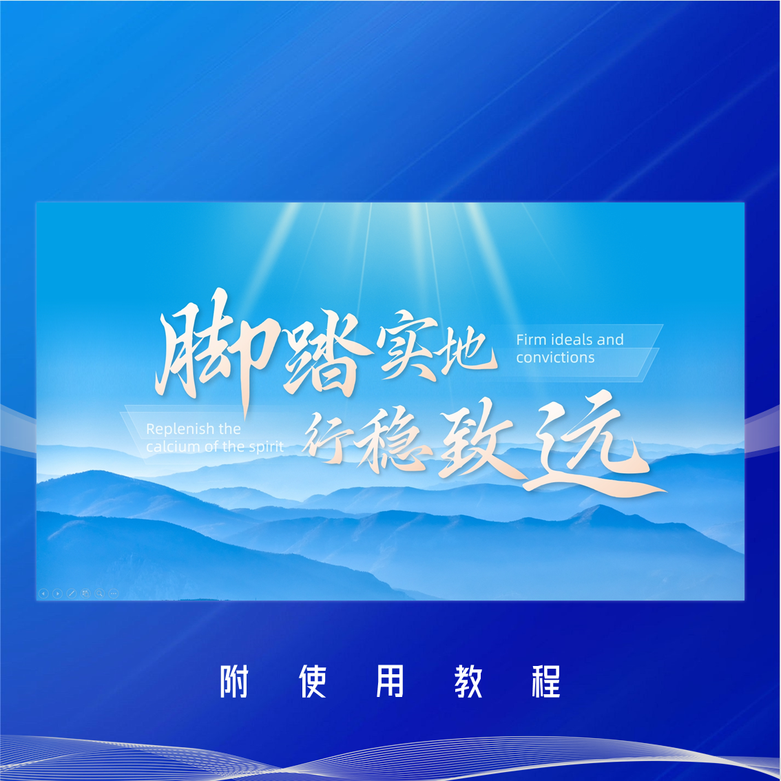 PPT大气结尾页动画模板【附使用方法视频】