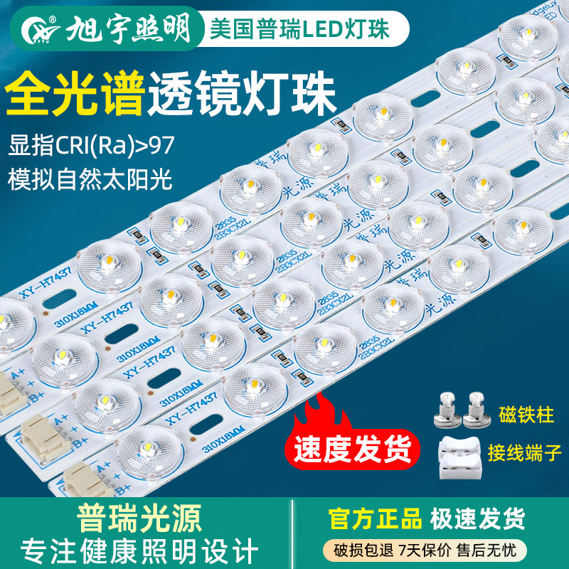 普瑞光源led吸顶灯客厅卧室灯替换灯芯灯板光源超亮三色变光灯条