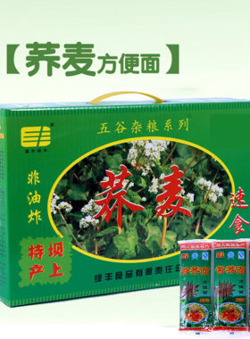 张北坝上特产塞外绿丰荞麦莜面