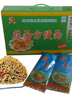 免煮非油炸张北莜面方便面坝上