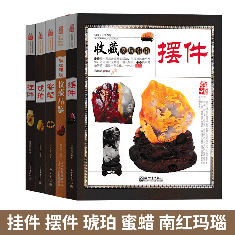 挂件摆件琥珀蜜蜡南红玛瑙