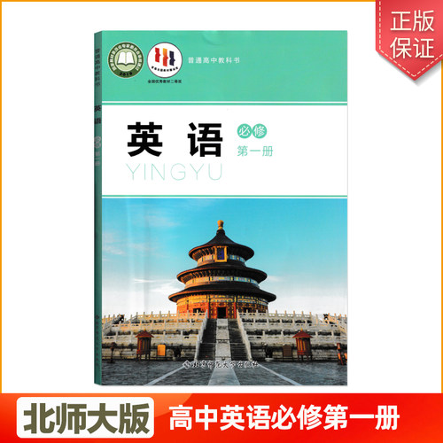 2025版高中英语必修第一册