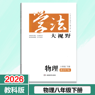 全新版本全方位提升精讲清练精测