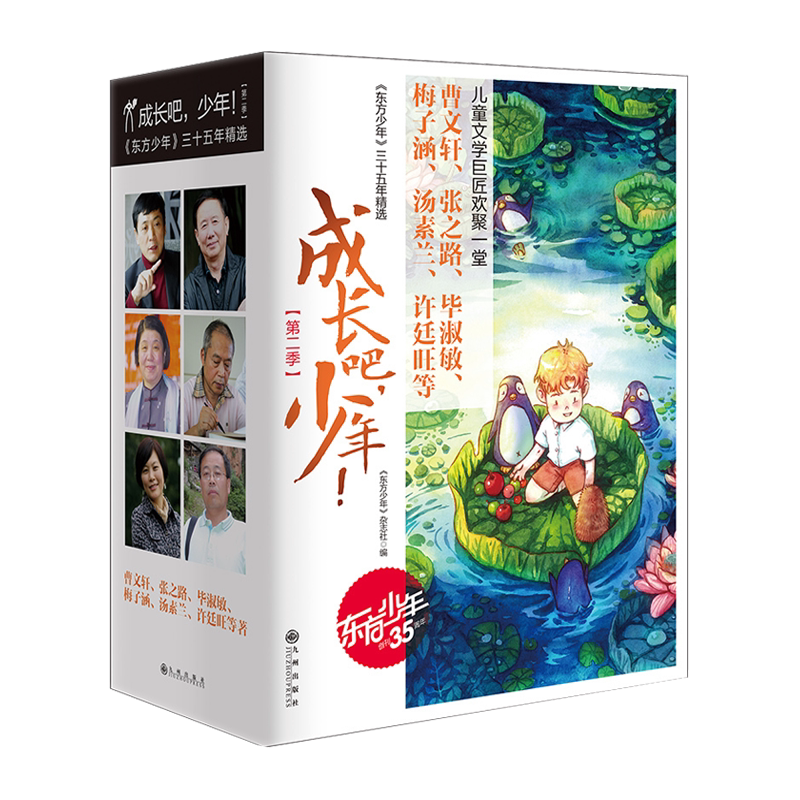 精装合订本正版保证青少年阅读书
