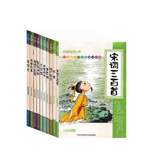 国学启蒙第一课幼儿中华传统文化读物笠翁对韵三字经弟子规成语拼成故事唐诗宋词三百首论语增广贤文千字文影响孩子的经典诵读儿童