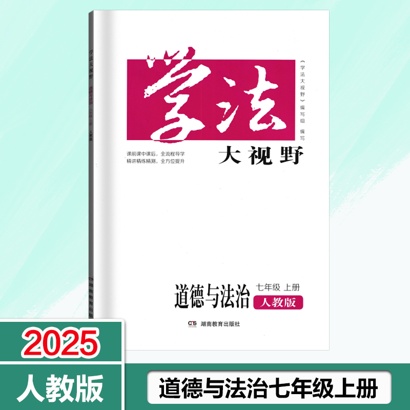 课时巩固综合训练素养提升