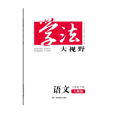 最新版本全方位提升精讲清练精测