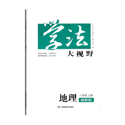 课时巩固综合训练素养提升