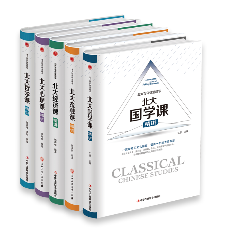 封膜硬壳精装全新正版