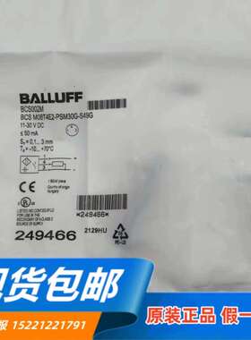 议价BALLUFFBCS002M BCS M08T4E2-PSM30G-S49G电容式液位感测器