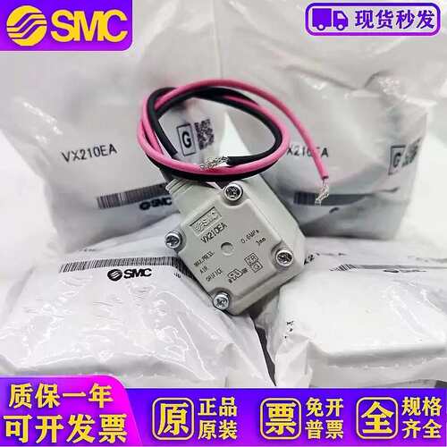 议价电磁阀VX210EA VX212 VX210 VX214 213 EZ1B EZ1BXB AA EAXB