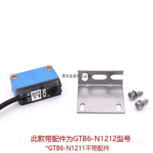 议价光电开关GTB6-N1211 GTE6-N1231 GSE6 GL6-N1112 GTB10议