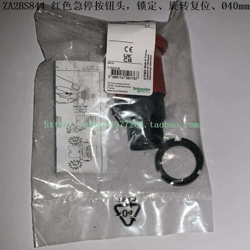 议价 急停按钮头 ZA2BS834 ZA2BS844