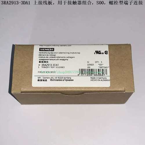 议价上接线板 3RA2913-3DA1 3RA2913-3DA2