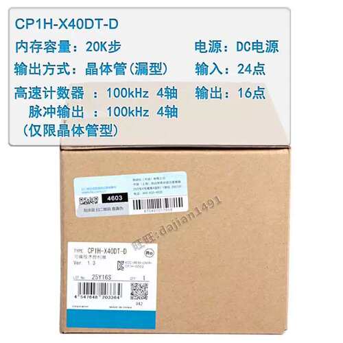 议价PLC控制器 CP1H-X40DT-D-XA40DT-D-X40DR-A-XA40DR-A-EX-SC