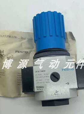 议价FESTOFESTO减压阀 LR-3/4-D-7-MIDI 162587