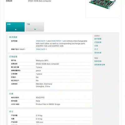 议价DSQC503A