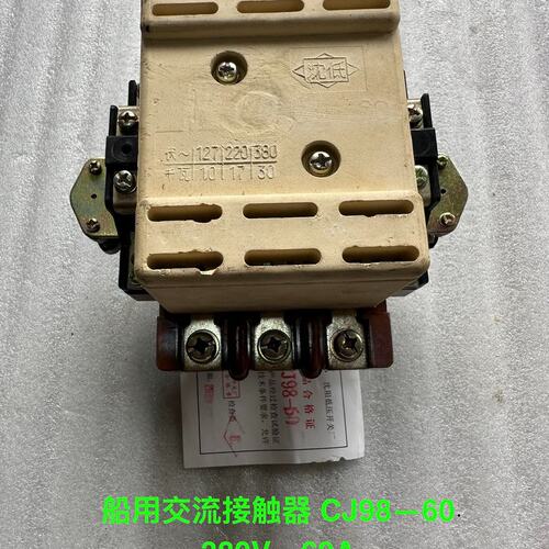 议价交流接触器CJ98-60CJ98-80CJ98-100