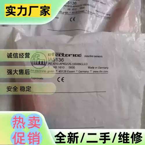 议价IA5136感测器