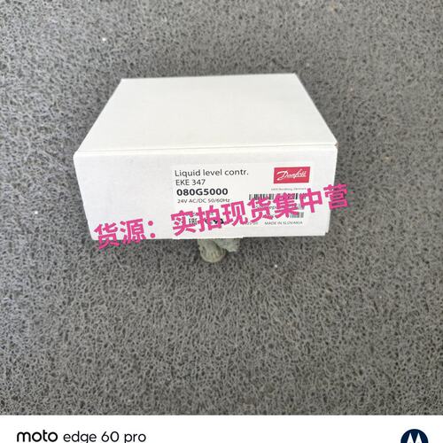 议价电子膨胀阀控制器EKE347080G5000080G5001