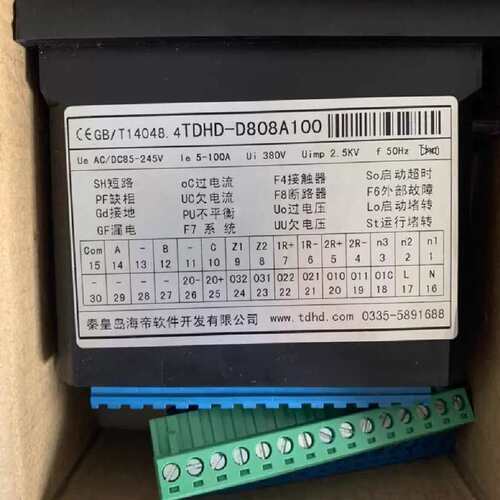 议价天大海德保护器TDHD-D808A100额定电流5-100A