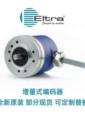 议价ELTRA意尔创编码器ER40G1200S5/28P6X3PR2意大利原厂货