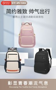 阳光8点澳普森书包初中高中大学生书包护脊大容量双肩包背包10454