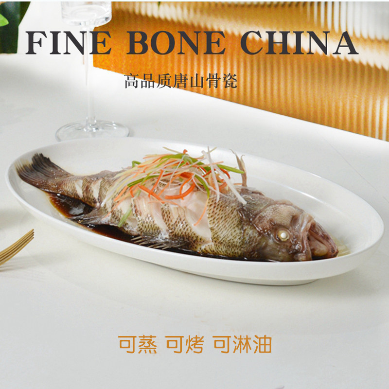 蒸鱼盘家用鱼盘子家用新款大号陶瓷多省低门槛骨瓷餐具创意餐厅,餐饮具,盘,淘宝优惠券,粉丝福利购,淘宝优惠卷