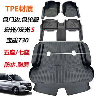 新五菱宏光S脚垫全包围5五座 宝骏730汽车脚垫包轮毂 7七座老宏光