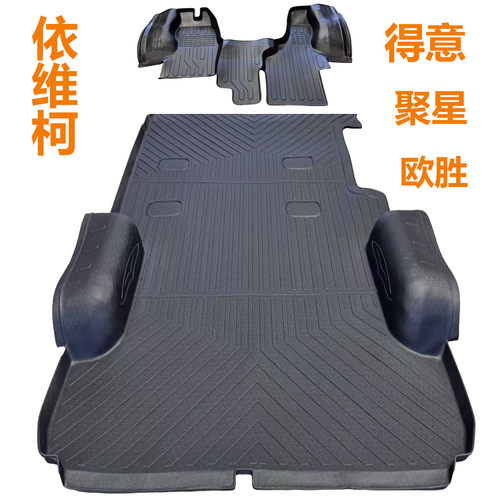 依维柯新得意全包围脚垫TPE