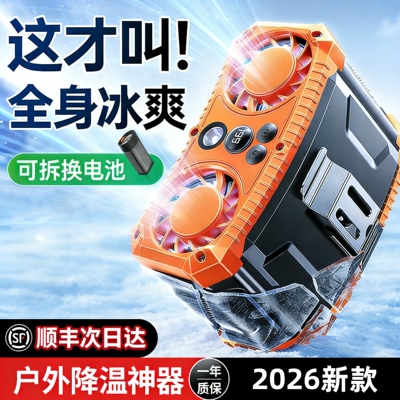 3C认证随身挂腰小风扇