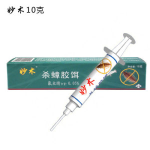 妙术蟑螂药厚生杀蟑胶饵10g杀灭大小蟑螂效果好全窝端(买一送一)