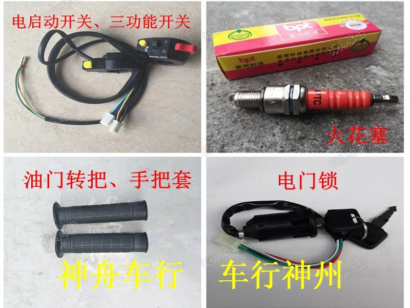 川崎阿波羅越野摩托車油門轉把電啓動開關三功能開關火花塞電門鎖在類目 摩托車/裝備/配件, 摩托車配件, 手把套中 - 來自Buy2taobao.com提供專業的淘寶代購服務
